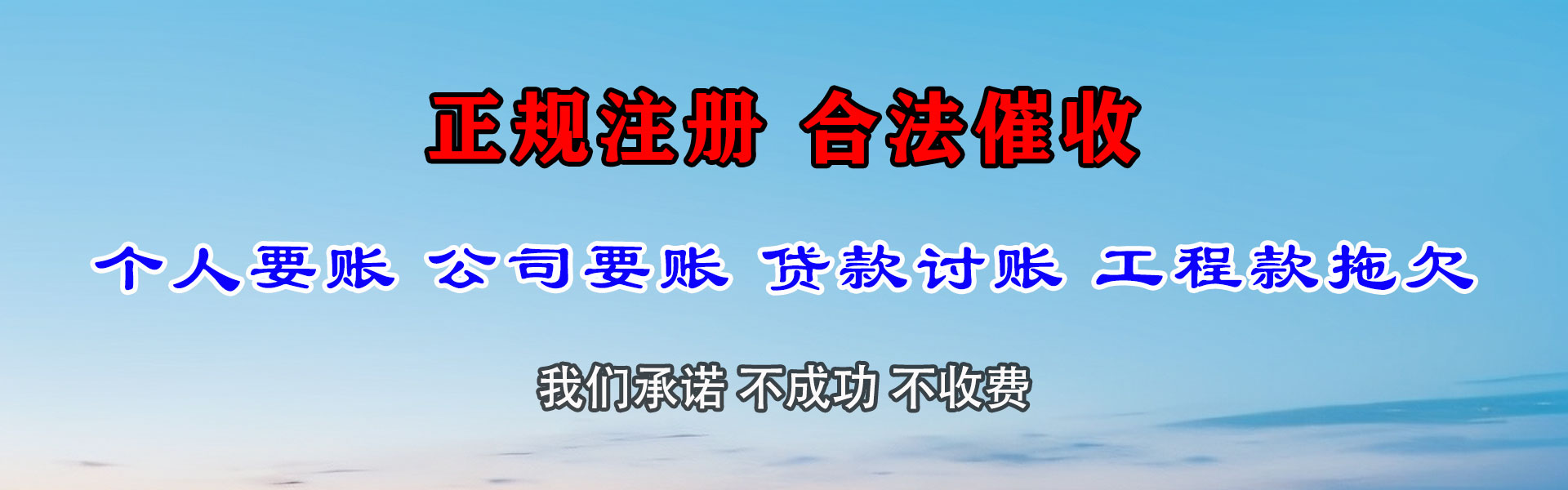 沅陵要债公司