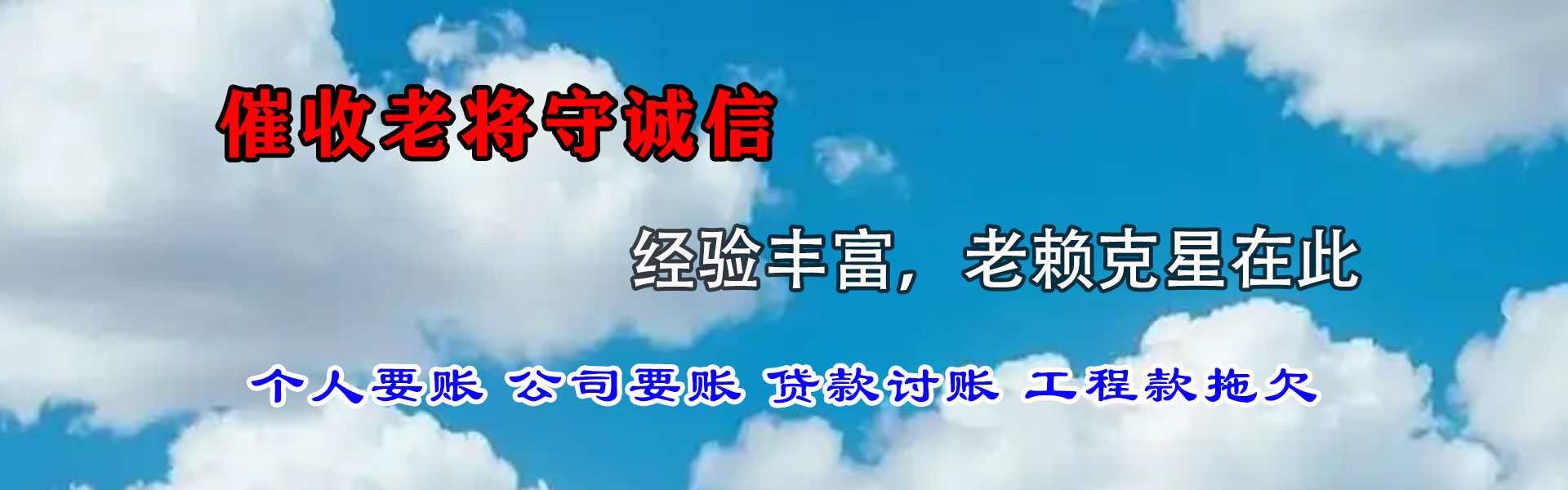 沅陵讨账公司
